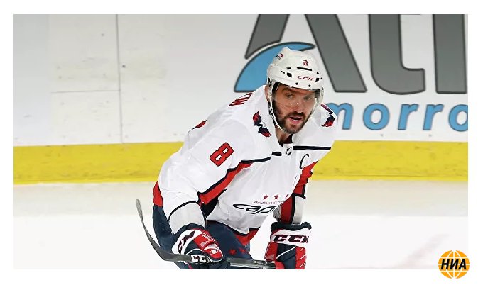 Овечкин забил 725-й гол в регулярных чемпионатах НХЛ